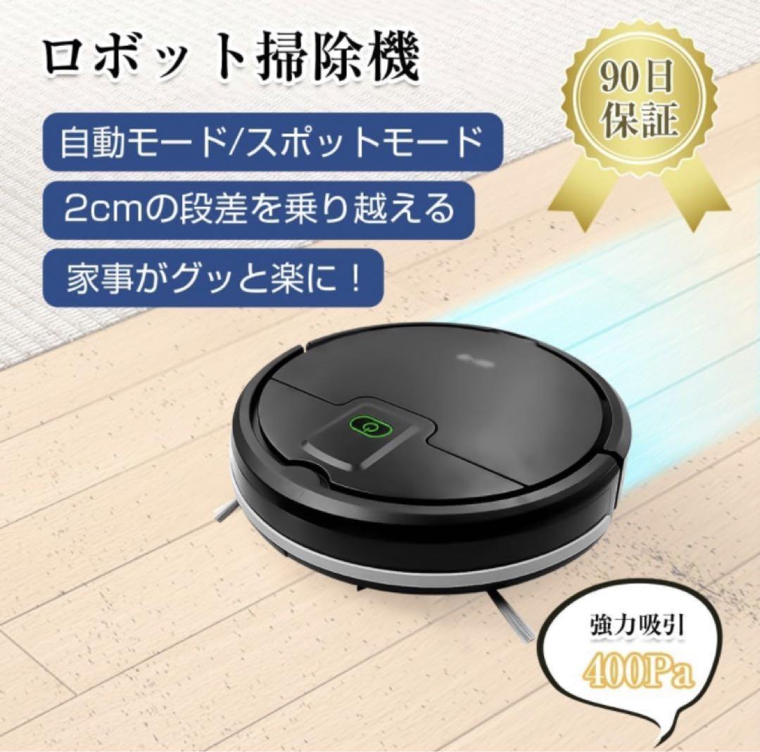 超歓迎 ロボット掃除機 お掃除ロボット 掃除機 薄型 落下防止 乗り越え