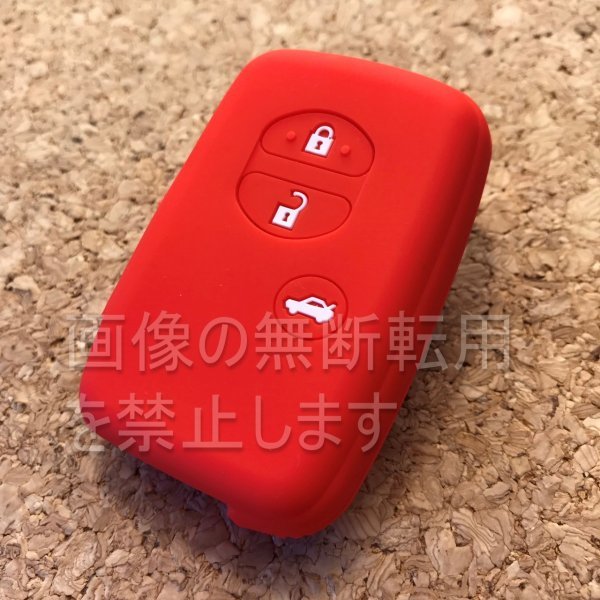  Subaru 3 button silicon key cover (/BRZ/ Forester Toyota 86/SAI/ Mark X/200 Crown / Prius PHV T25 red 