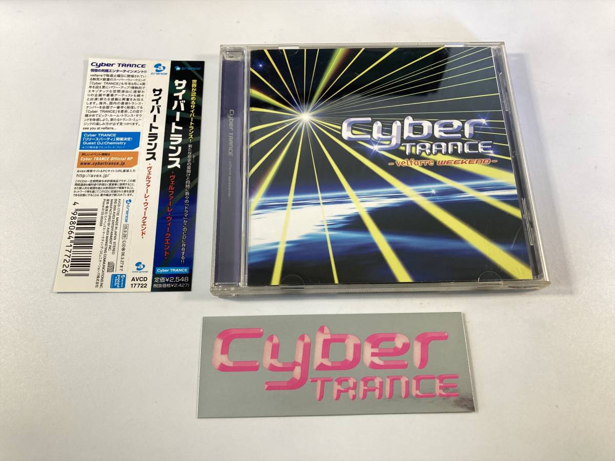 【1】6600◆Cyber Trance: Velfarre Weekend◆サイバートランス ヴェルファーレ・ウィークエンド◆ステッカー・帯付き◆