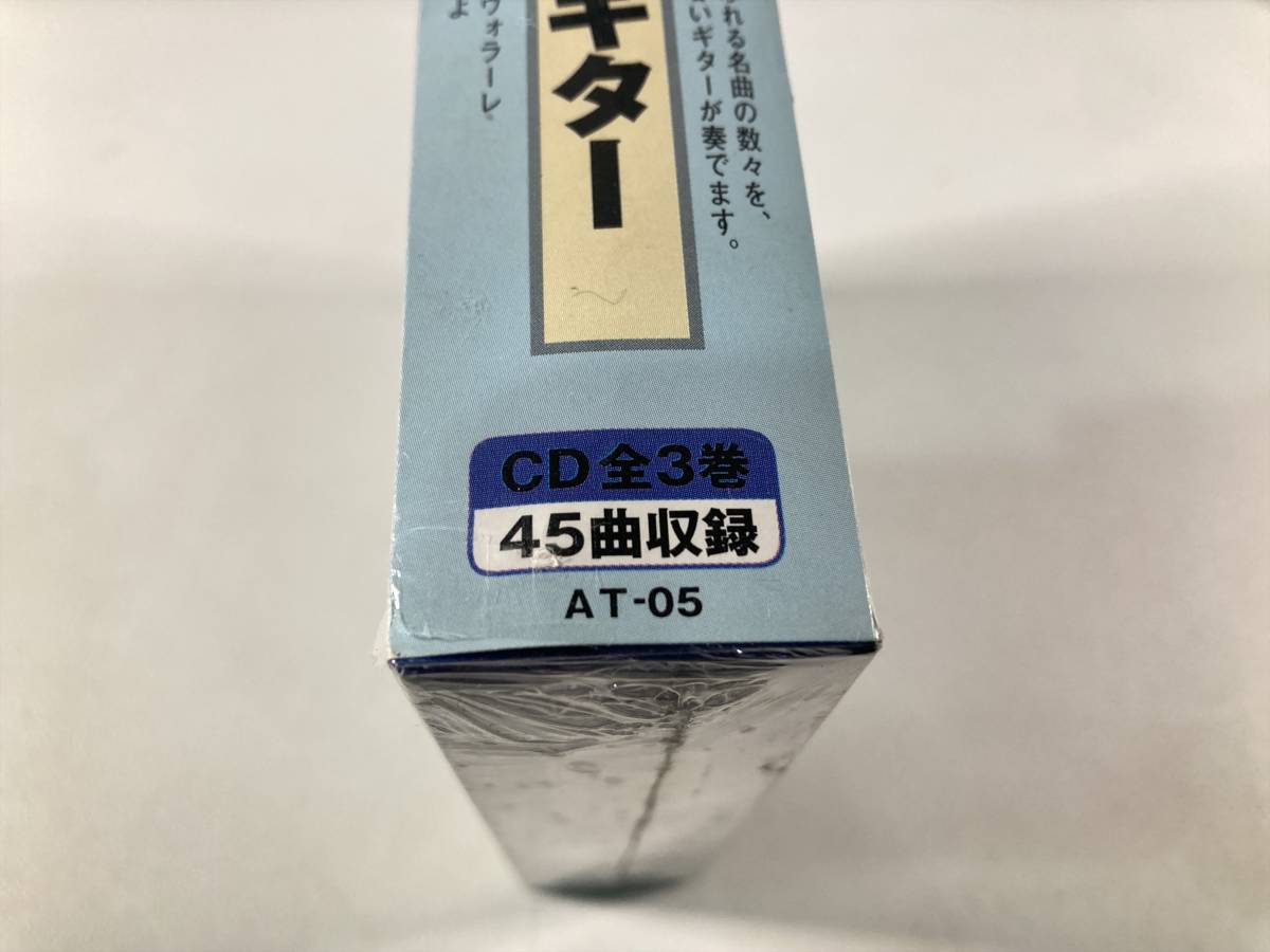 M6690◆未開封◆ラテン・ギター CD全3巻 45曲収録 直輸入盤◆コーヒー・ルンバ◆ケ・セラ◆ヴォラーレ◆サンタルチア◆日曜日はダメよ◆