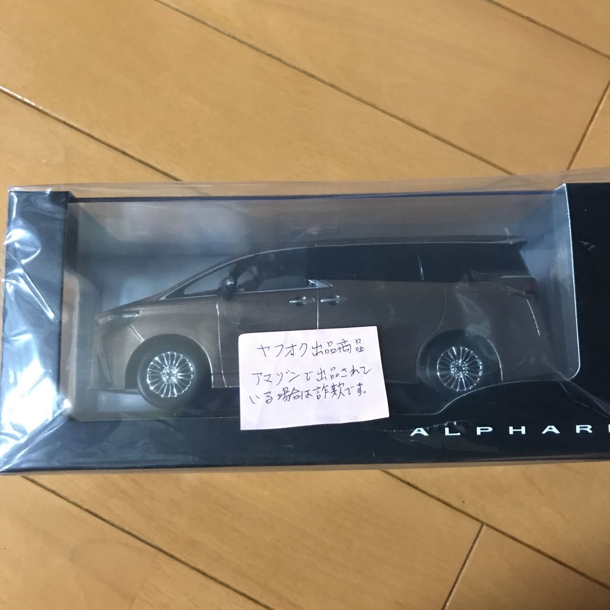 新品未開封トヨタカラーサンプル新型アルファードミニカー1/30