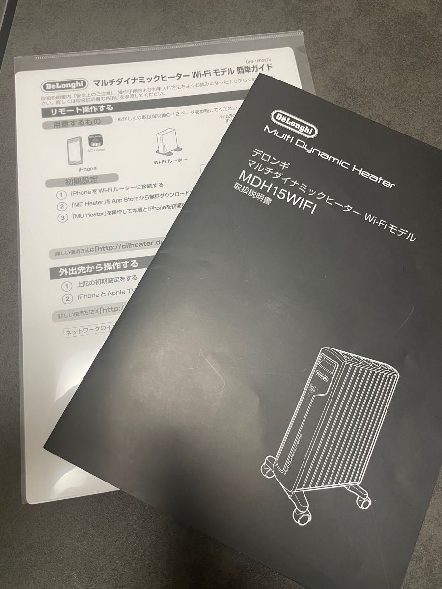 デロンギ ダイナミックヒーターWIFIモデル MDH15WIFI-BK アプリ操作