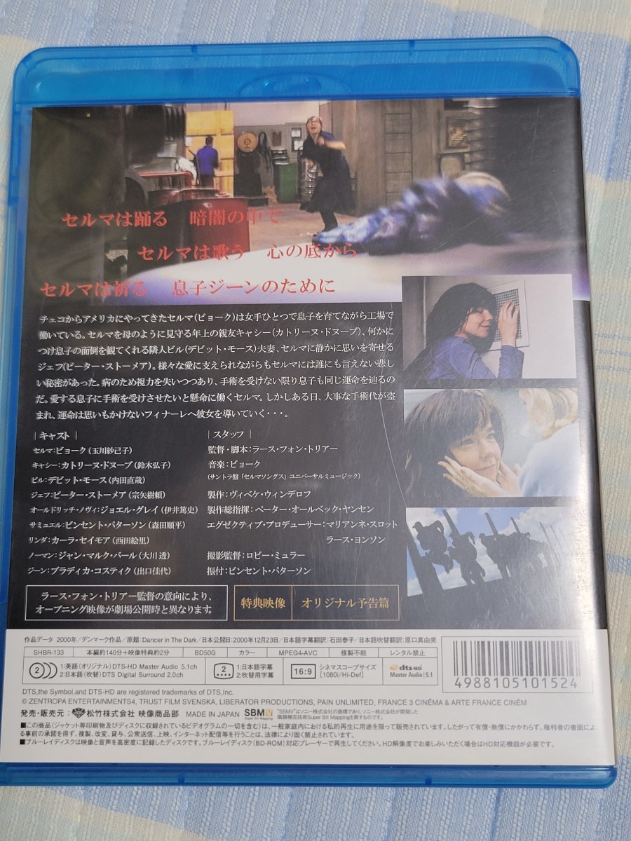 ダンサー・イン・ザ・ダーク BD ブルーレイ Blu-ray_画像2