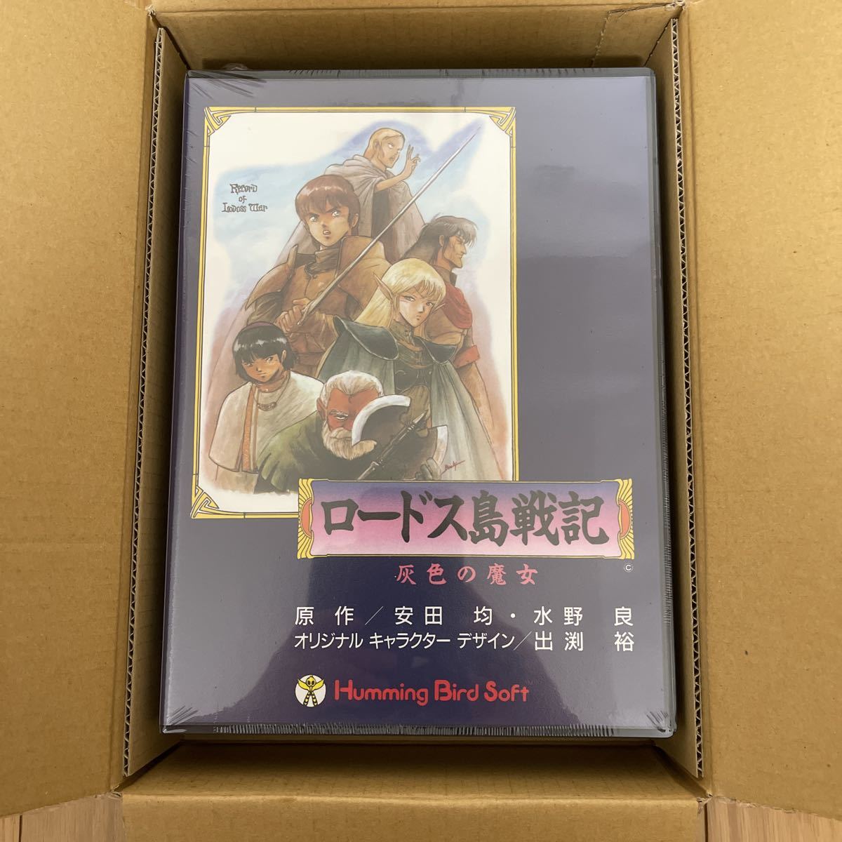 【新品未開封】ロードス島戦記 クロニクル PC-98 PCゲーム SFC