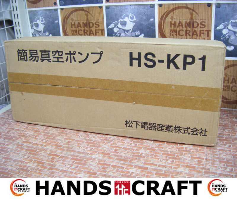 一部予約!】 ナショナル HS-KPI 【ハンズクラフト宜野湾店】 未使用
