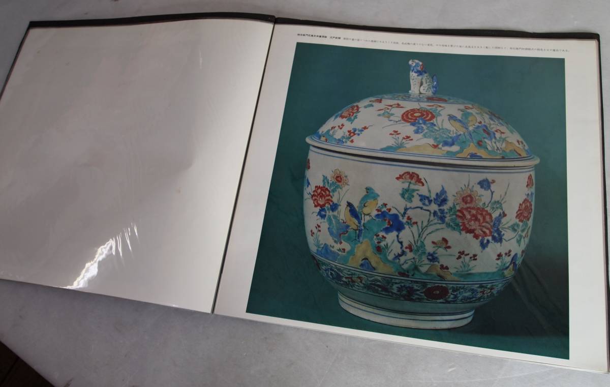 中古品☆箱根美術館☆熱海美術館☆名作美術品図録☆１０５ＳＳ４－Ｆ８７８８_画像4