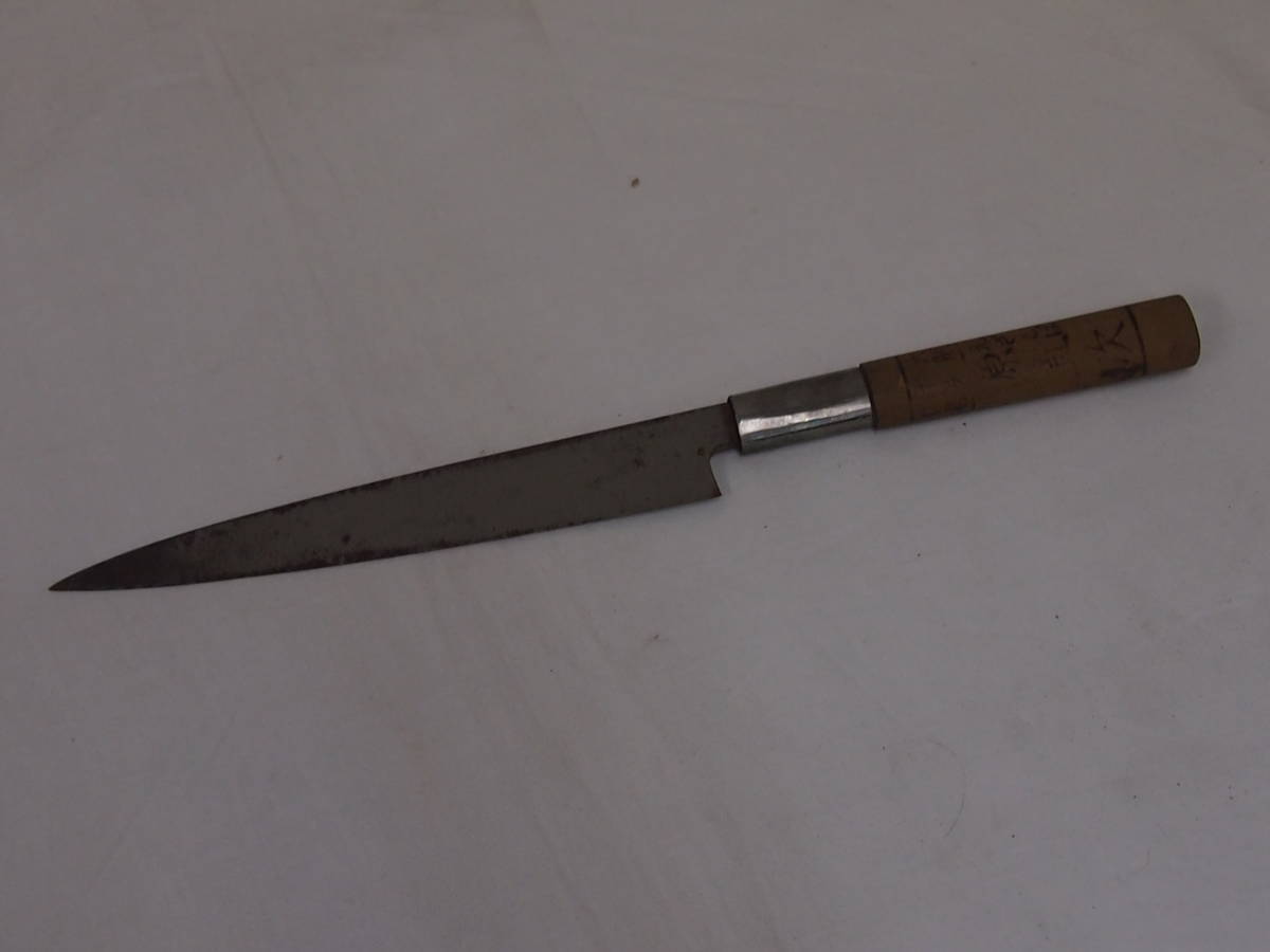 中古品☆源直次☆刺身包丁☆和包丁☆刃渡り１８ｃｍ☆２０８ＳＳ－Ｆ１０６０１_画像2