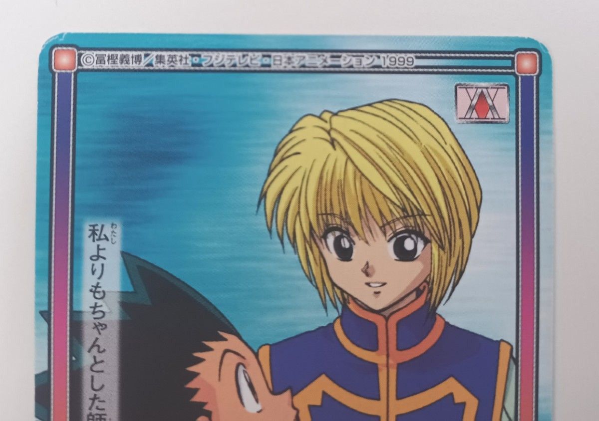 HUNTER×HUNTER ハンターハンター カードダスEX ジャンプフェスタ HUNTER×HUNTER ハンターハンター カードダスEX ジャンプフェスタ