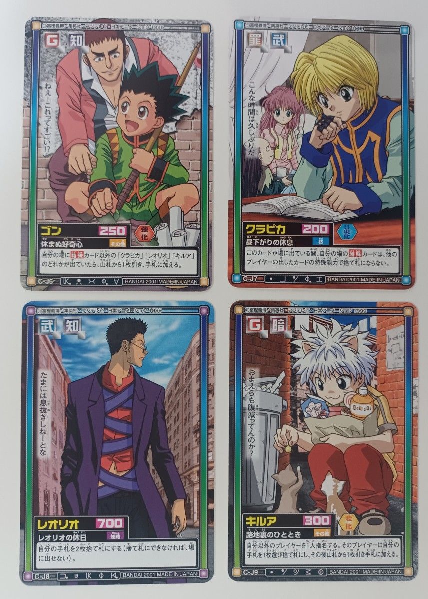 HUNTER×HUNTER ハンターハンター カードダスEX ジャンプフェスタ HUNTER×HUNTER ハンターハンター カードダスEX ジャンプフェスタ