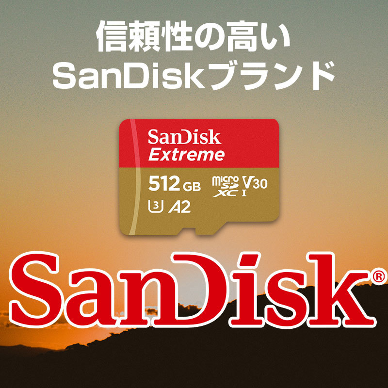新品未使用 マイクロSDカード 512GB サンディスク 190mb/s Extreme 超高速 送料無料 sandisk microSDカード ニンテンドースイッチ 即決_画像5