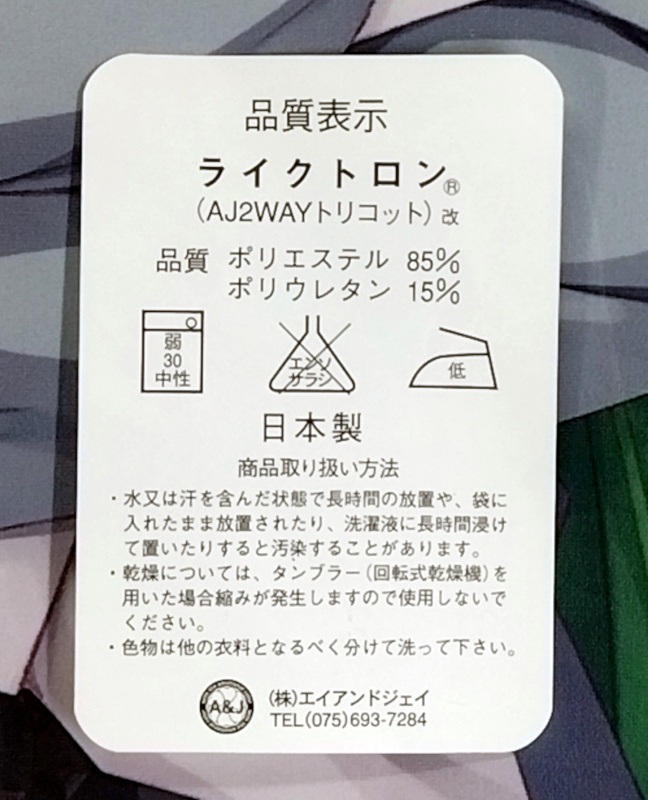 ゆずソフト むりりん 千恋＊万花 ムラサメ 抱き枕カバー / こぶいち