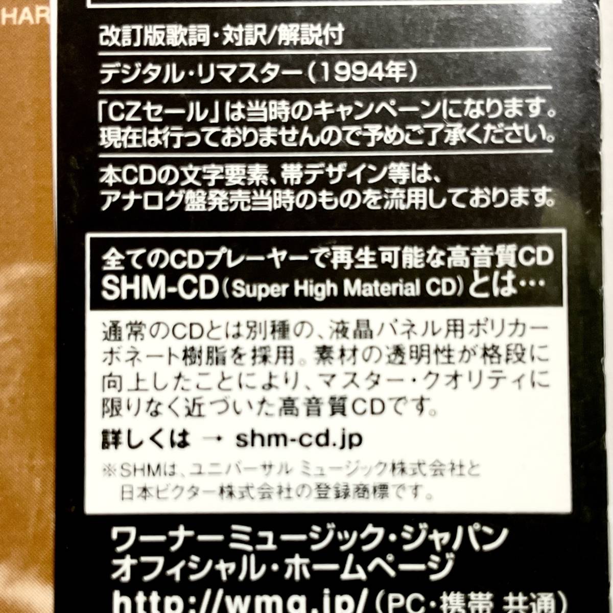 未開封　紙ジャケットCD　LED ZEPPELIN　レッド・ツェッペリン登場　SHM-CD　WPCR-13130　　　T017_画像6