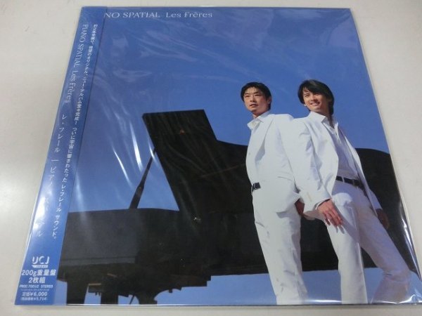 2LP / レ・フレール / ピアノ・スパシアル / UCJ / PROC-7001/2 / Japan / 2011 / 未開封未使用 限定希少アナログ_画像1