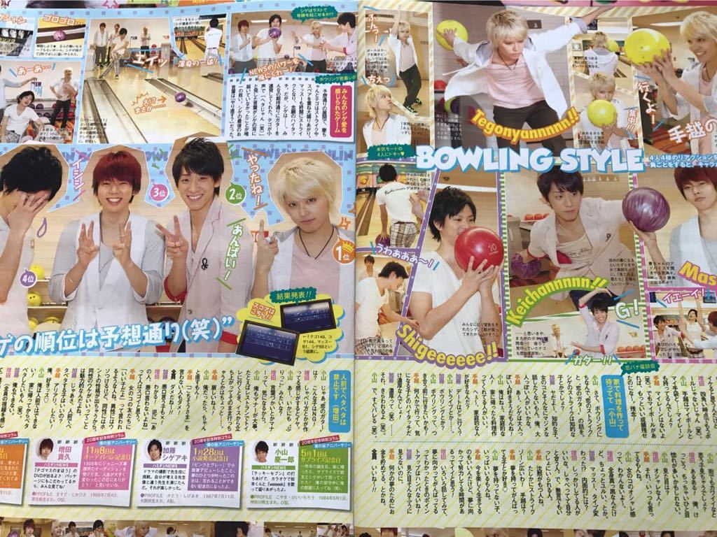 NEWS.jani- вырезки Popolo 2012.6 месяц Tegoshi Yuuya больше рисовое поле .. Kato sigeaki Ояма . один . Nishikido Ryou 