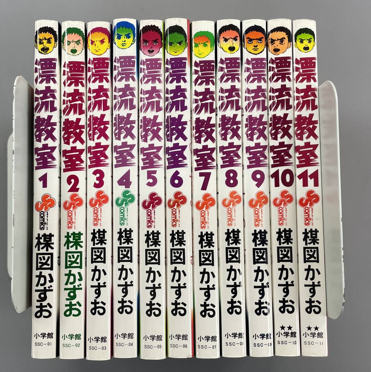【漂流教室】全11巻　少年サンデーコミックス　楳図かずお　※TA4_画像1