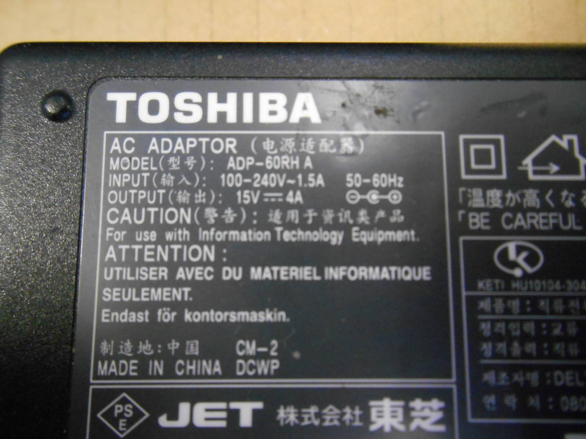 TOSHIBA ACアダプタ 10個セット ADP-60RH A 15V 4A 外径6.5 内径3_画像2