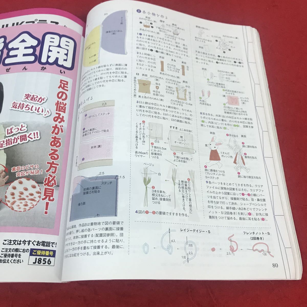 c-508 ※12 NHKすてきにハンドメイド 2021年9月号 2枚仕立てのラップパンツ 秋色プリーツバッグ …等 NHK出版_画像4