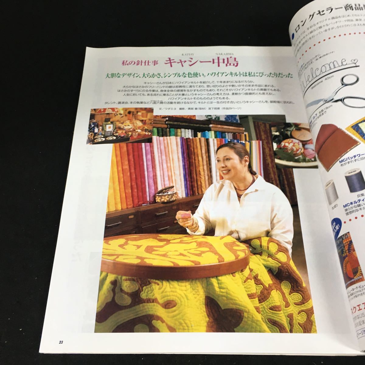 d-059 キルト・ジャパン 7月号 特集 古布が甦るサマーキルト 株式会社日本ヴォーグ社 2003年発行※12_画像2