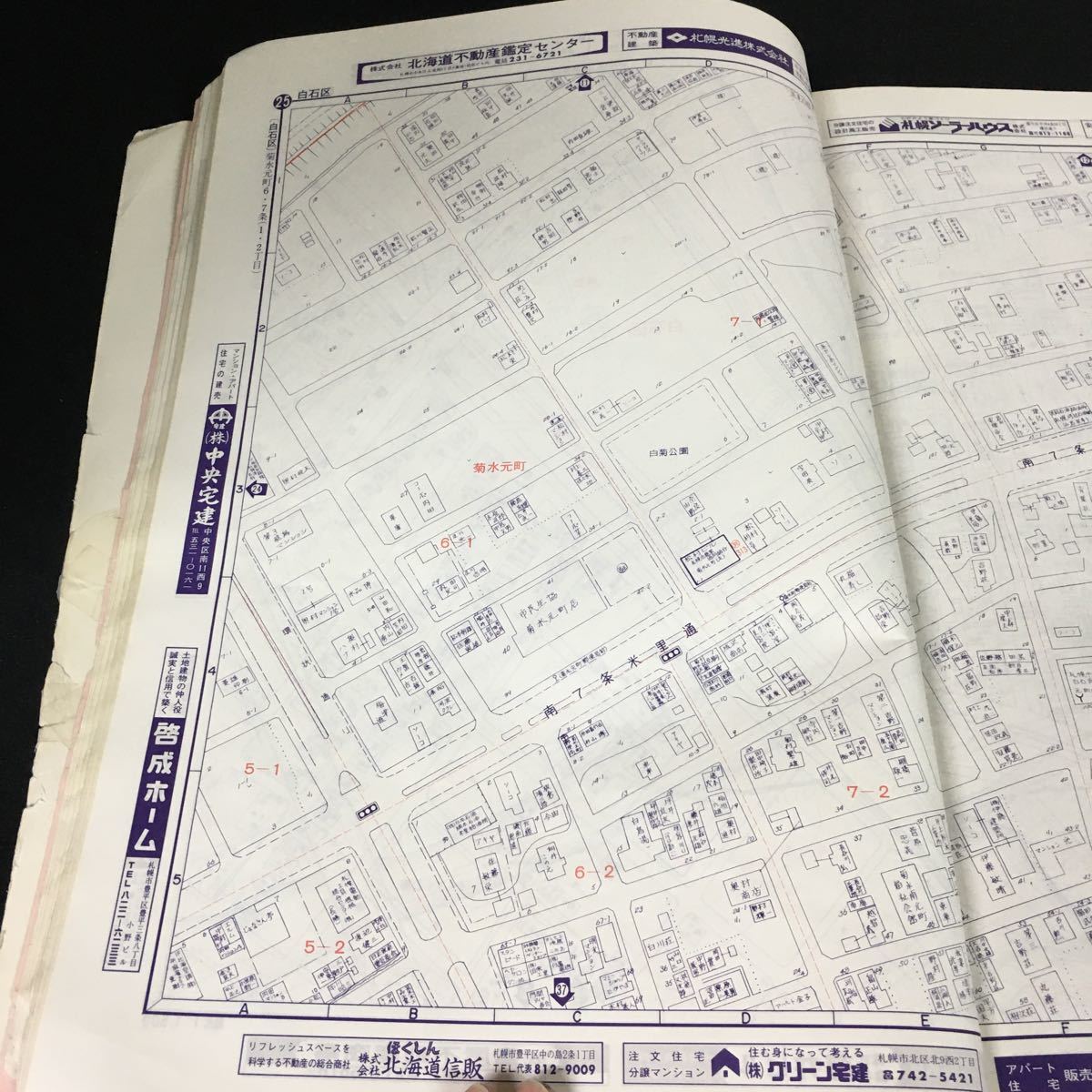 d-415ゼンリンの住宅地図 札幌市白石区 日本住宅地図出版株式会社 1983年発行※12_画像3