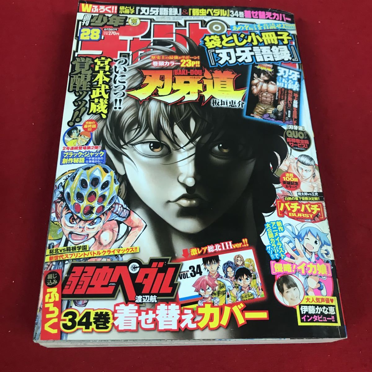 G-206 * 12 Weekly Shonen Champion Vol.28 26 июня 2014 г. Выпуск Акита Шотен