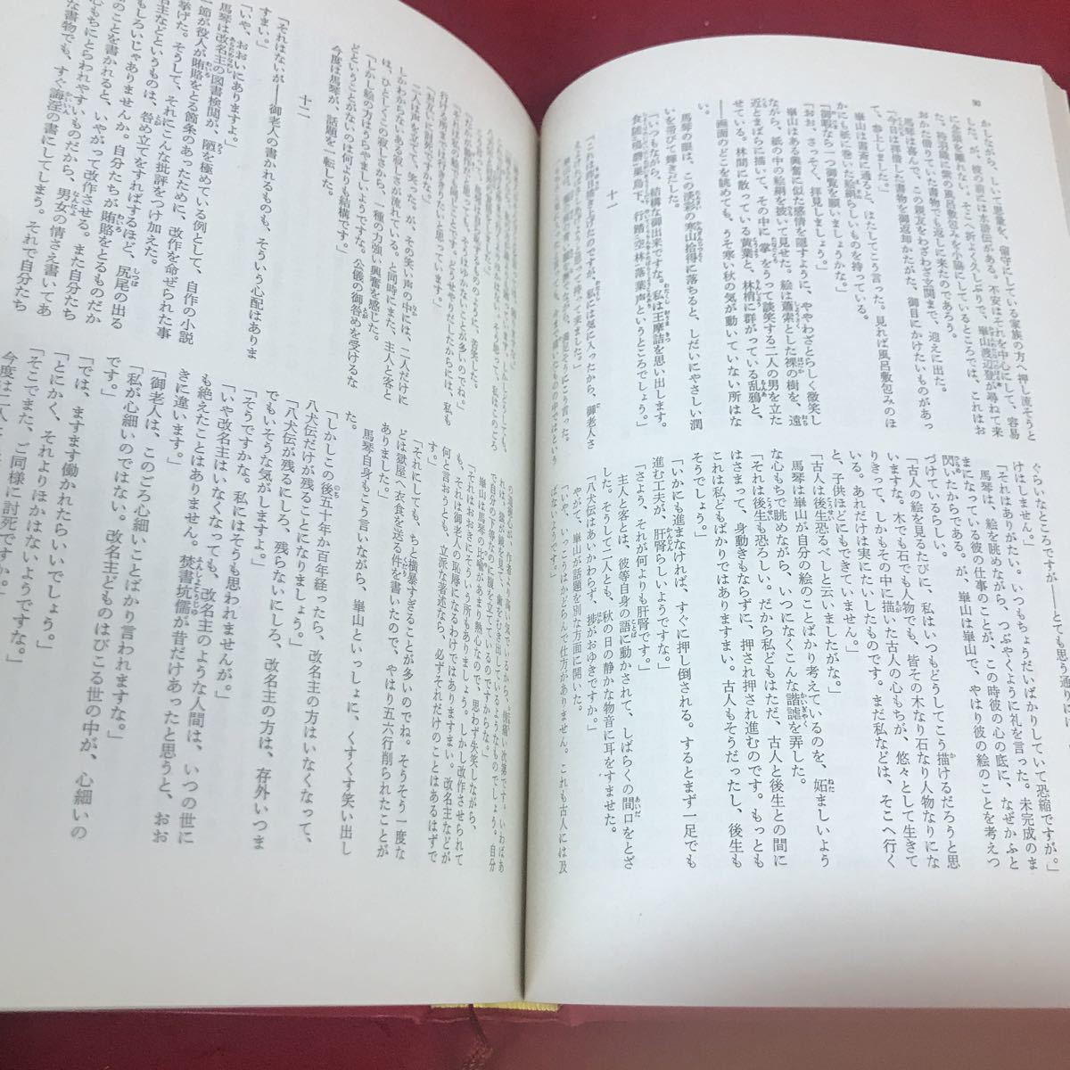 g-406*12 day text . complete set of works 18 Akutagawa Ryunosuke . raw . nose corm .. ground . change river .... words tooth car west person. person * other Kawade bookstore 