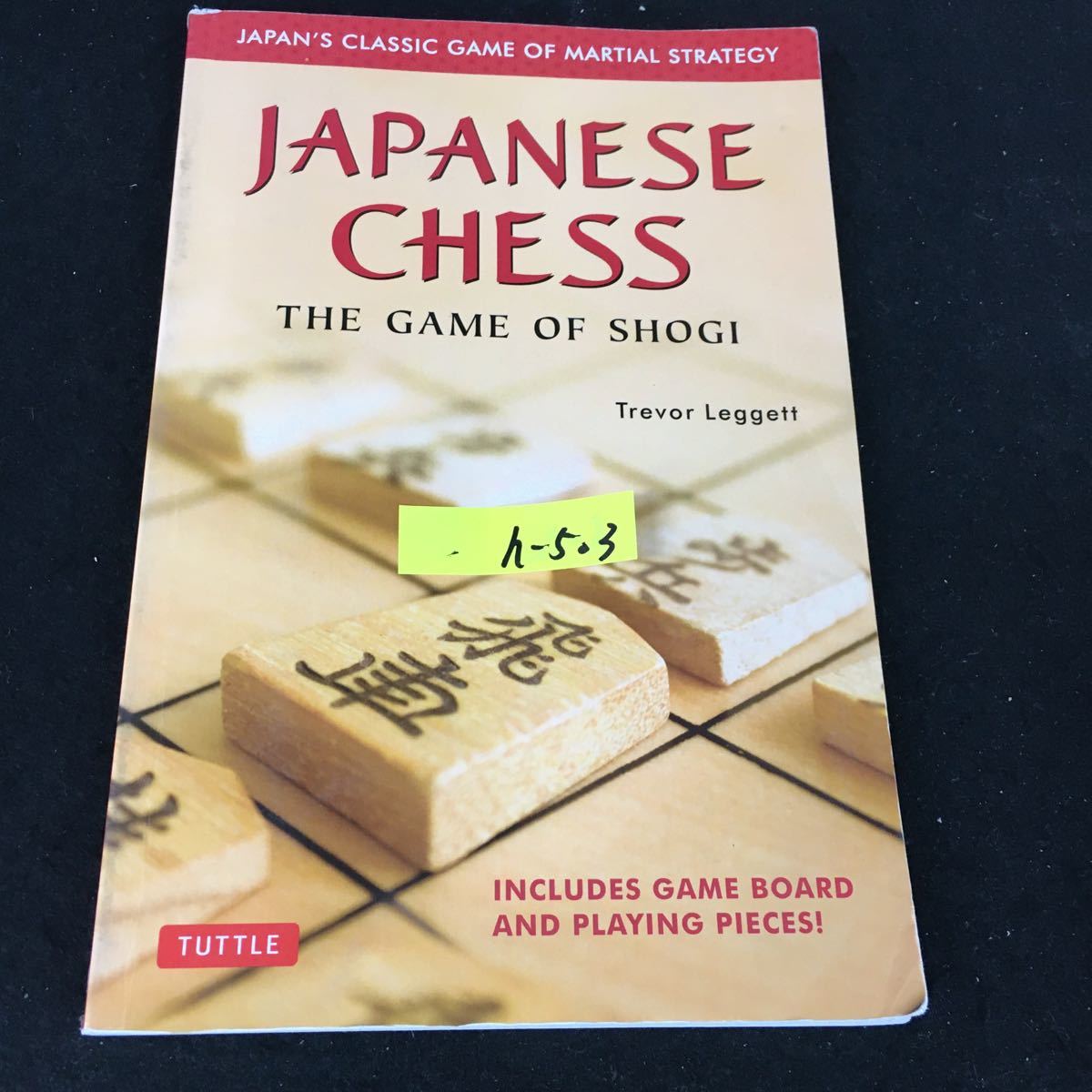 h-503 日本の古典的ゲーム 将棋 外国語書籍※12_画像1