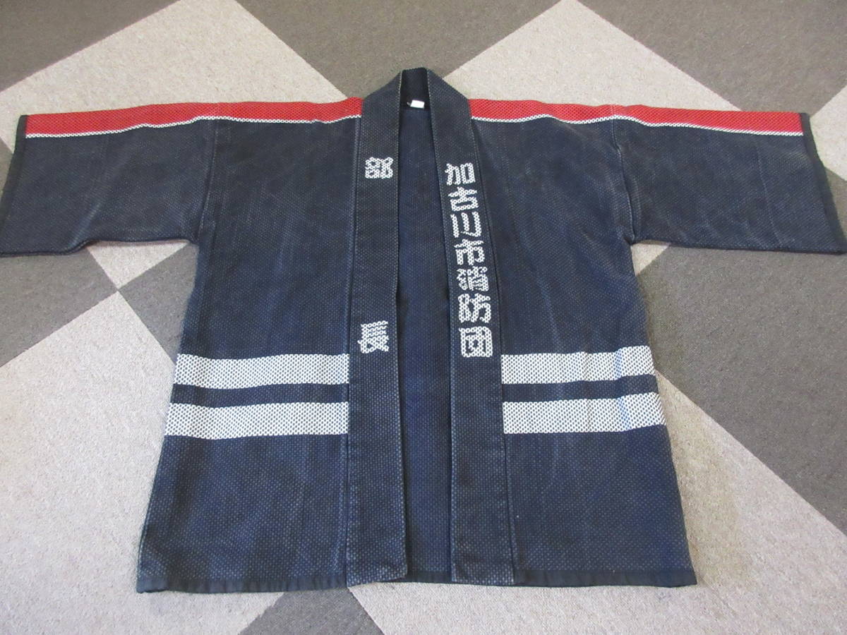 昭和レトロ 消防ヘルメット 刺子 半纏 消防服 木綿 古布 古裂 藍染