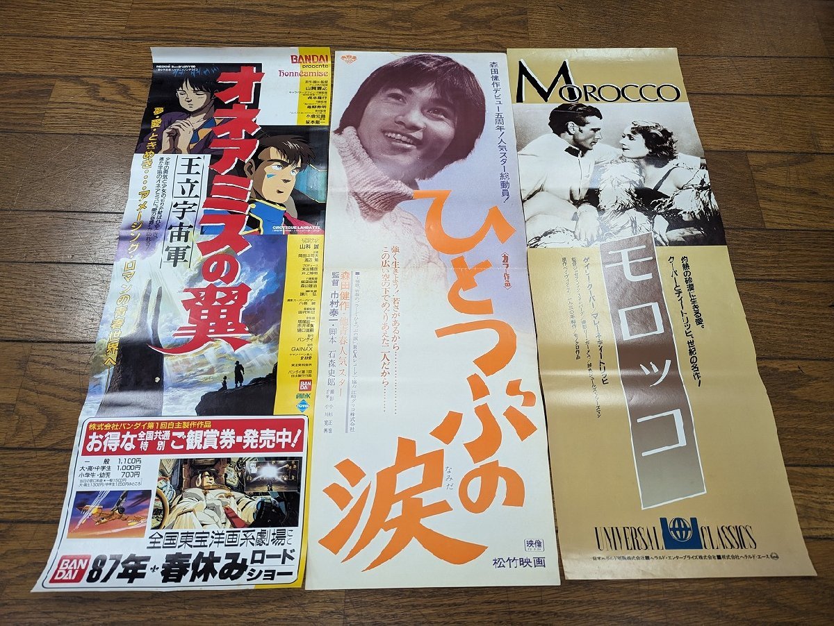 ヤフオク! - 〇M-061/ スピード判映画ポスター14枚セット モスラ