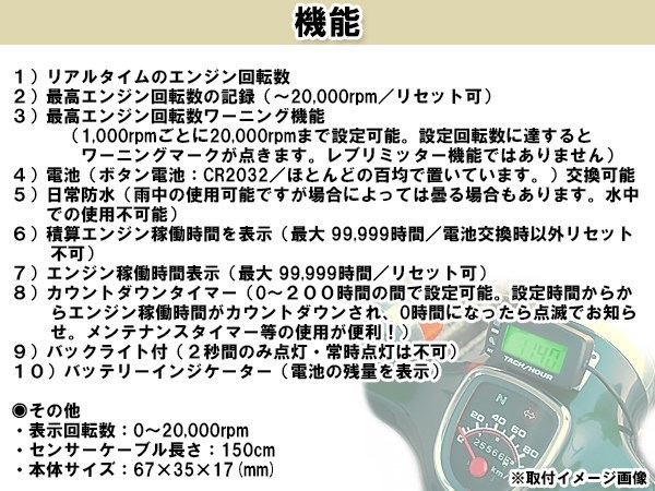 多機能 デジタルタコメーター アワーメーター ブラック 防滴 生活防水 大型LCD グリーンバックライト 2st/4st/単気筒/ツイン/マルチ対応_画像3