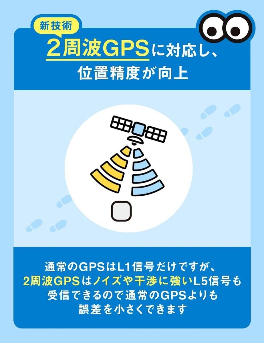 【4個セット】どこかなGPS2 月額6ヶ月無料 ソフトバンク docomo au MVNOのスマホも利用可 高精度2周波GPS対応