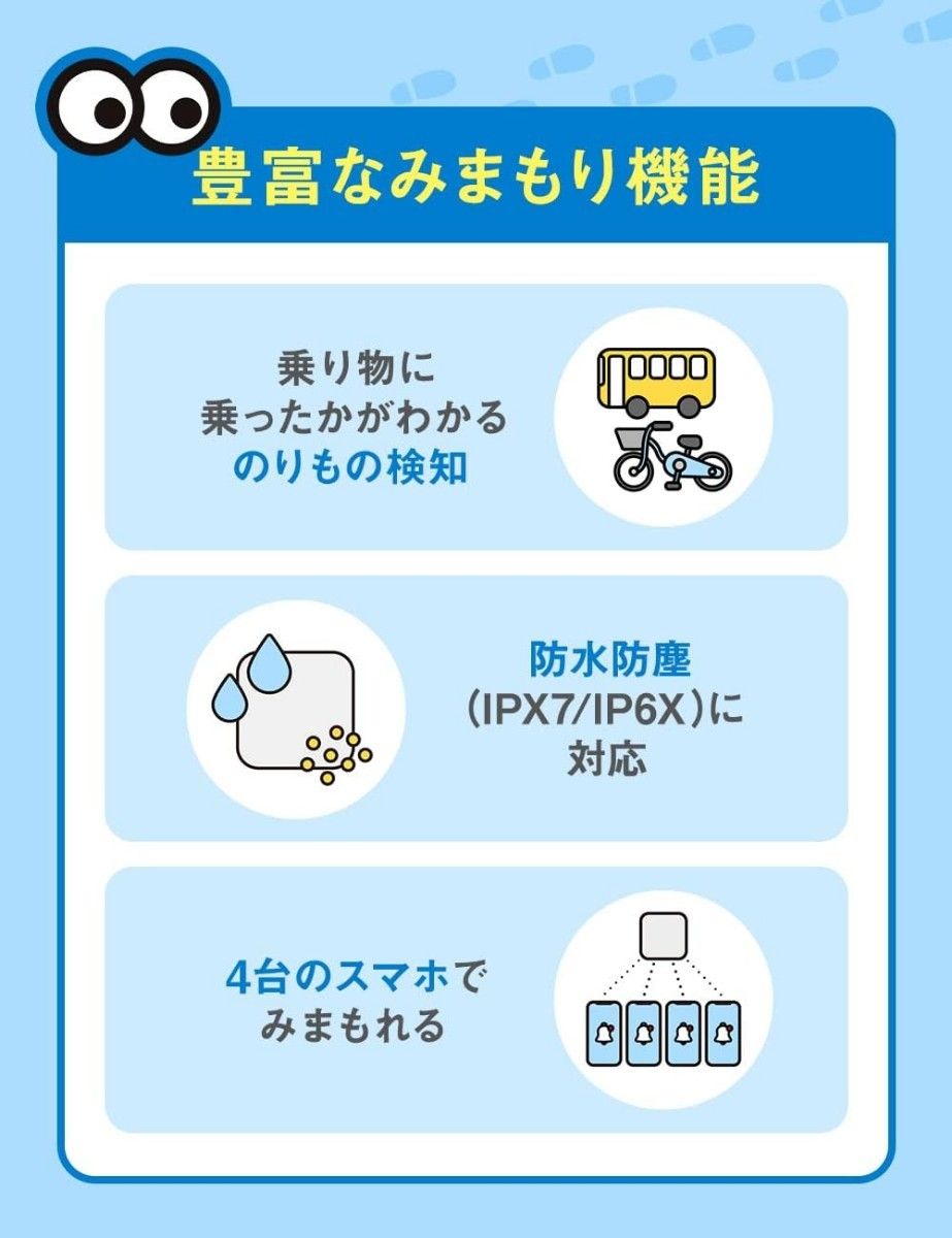 【4個セット】どこかなGPS2 月額6ヶ月無料 ソフトバンク docomo au MVNOのスマホも利用可 高精度2周波GPS対応