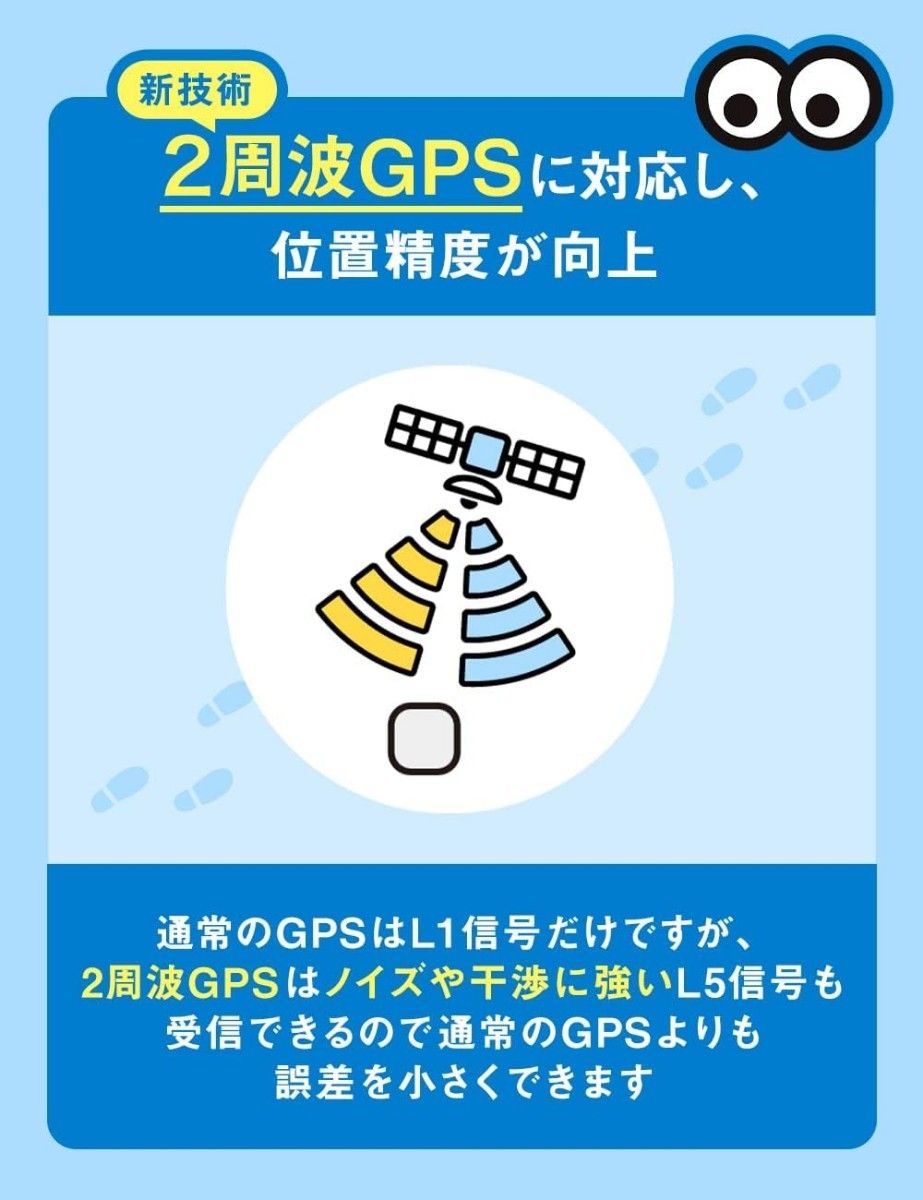 どこかなGPS2 月額6ヶ月無料 ソフトバンク docomo au MVNOのスマホも利用可 高精度2周波GPS対応