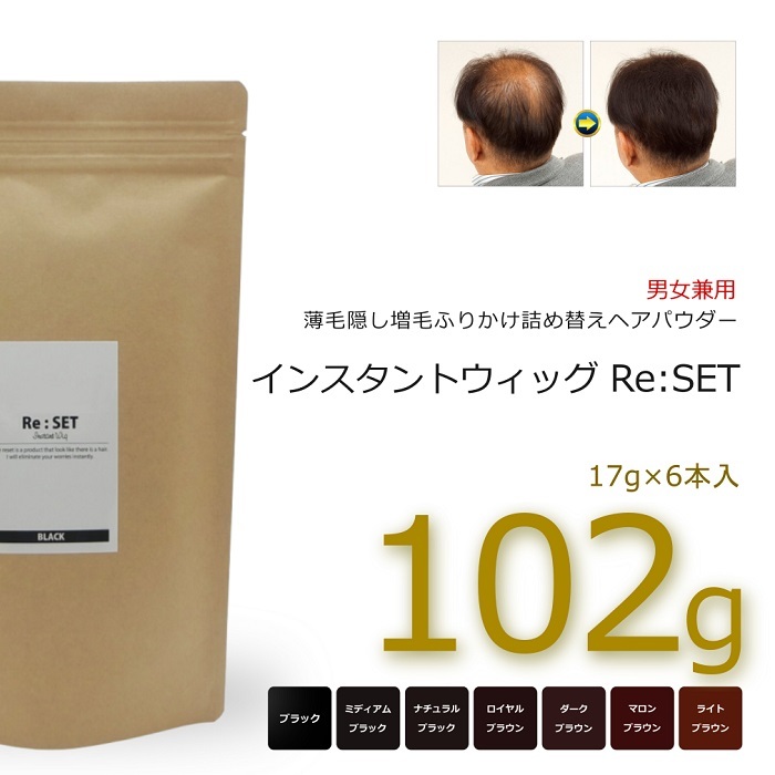 ナチュラルブラック 102g＋10g インスタントウィッグ リセット 薄毛隠し 増毛 ふりかけ パウダー 詰め替え ヘアパウダー 17g 6本入 安全品_画像1