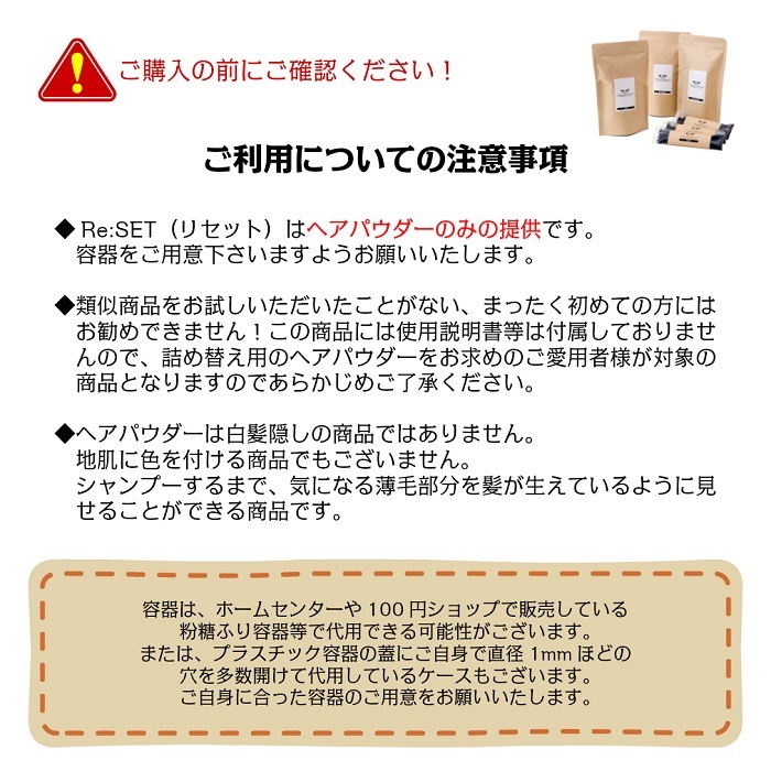 ナチュラルブラック 102g＋10g インスタントウィッグ リセット 薄毛隠し 増毛 ふりかけ パウダー 詰め替え ヘアパウダー 17g 6本入 安全品_画像10