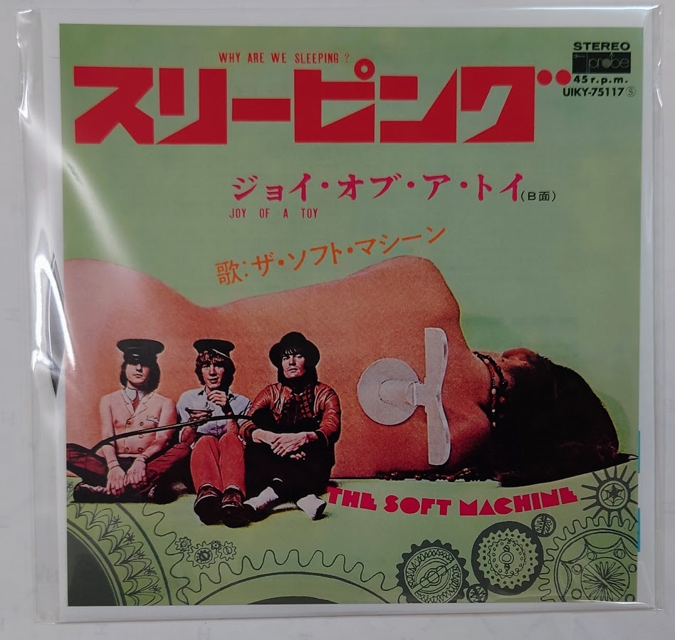 7inch analog　ソフト・マシーン / スリーピング / ジョイ・オブ・ア・トイ　UIKY-75117 soft machine why are you sleeping? joy of a toy_画像1