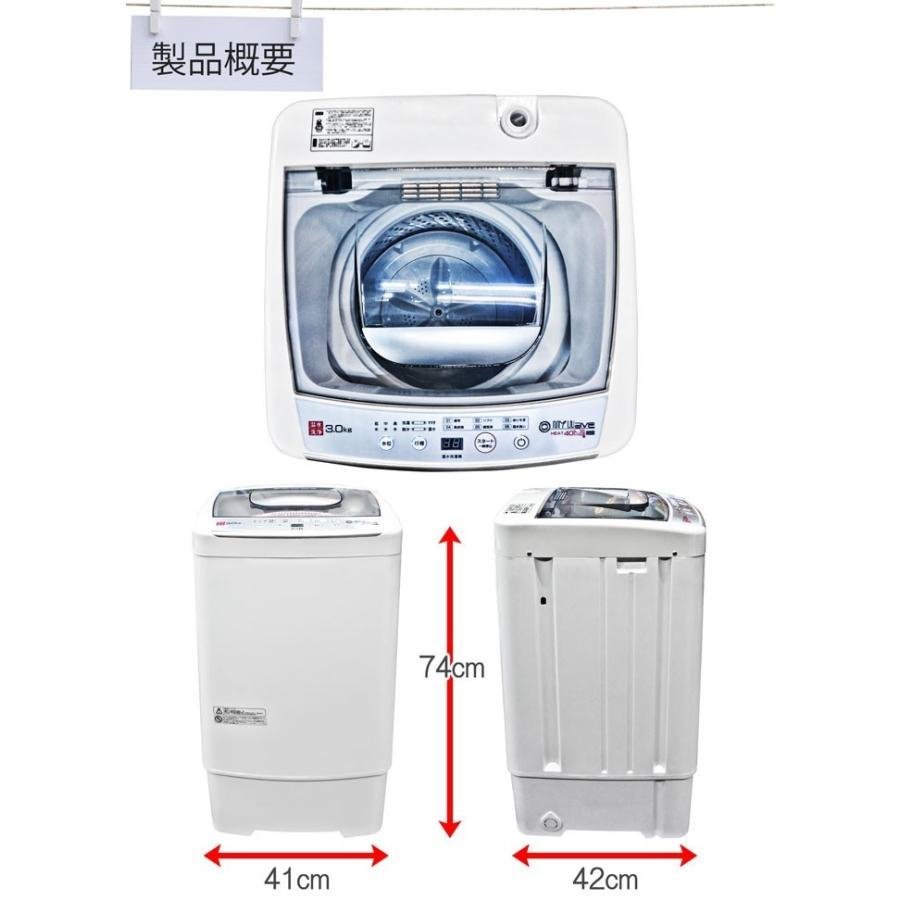 メーカー直送】 温水洗い＆風乾燥機能付き！3.0キロ小型全自動洗濯機