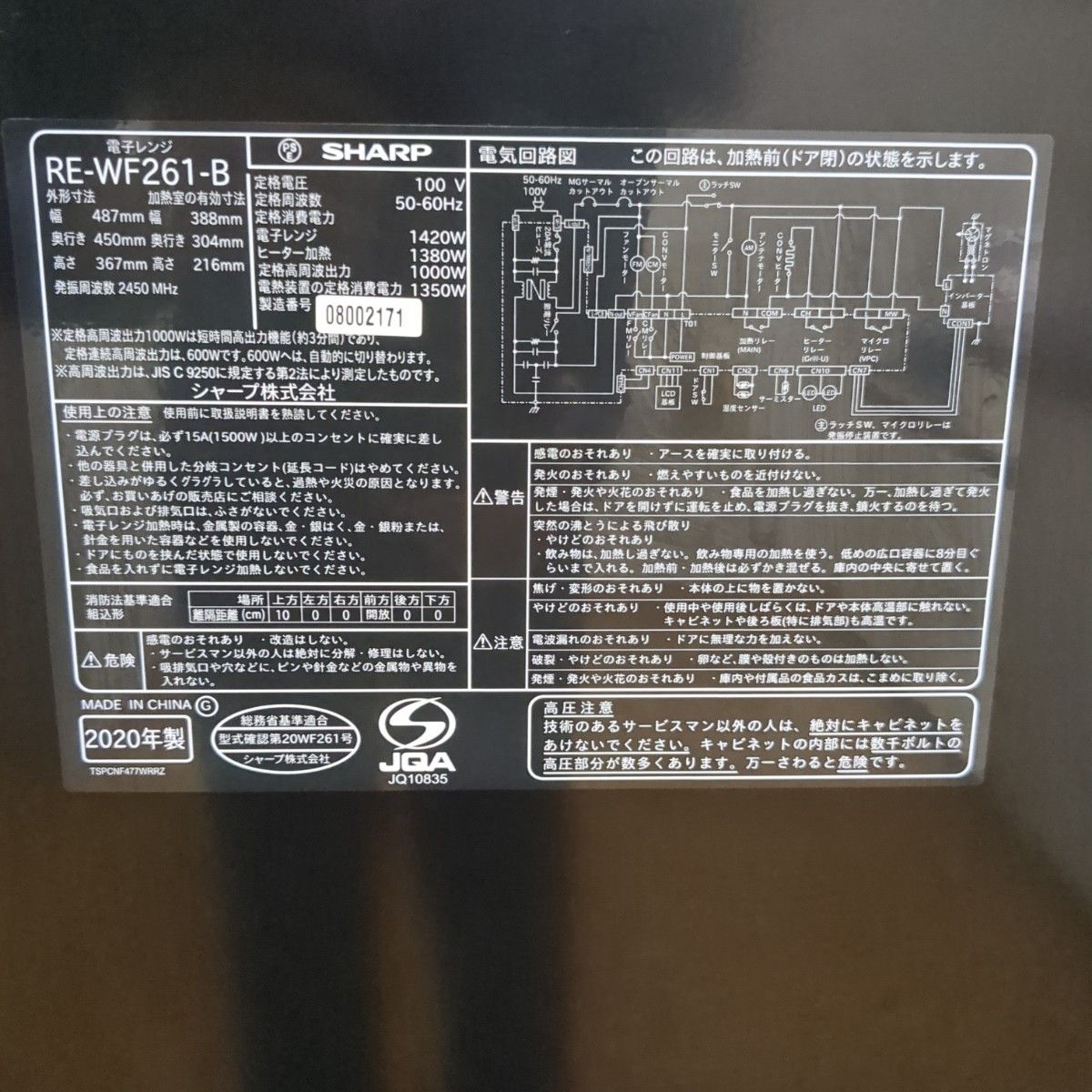 SHARP RE-WF261-B BLACK 過熱水蒸気オーブンレンジ|PayPayフリマ