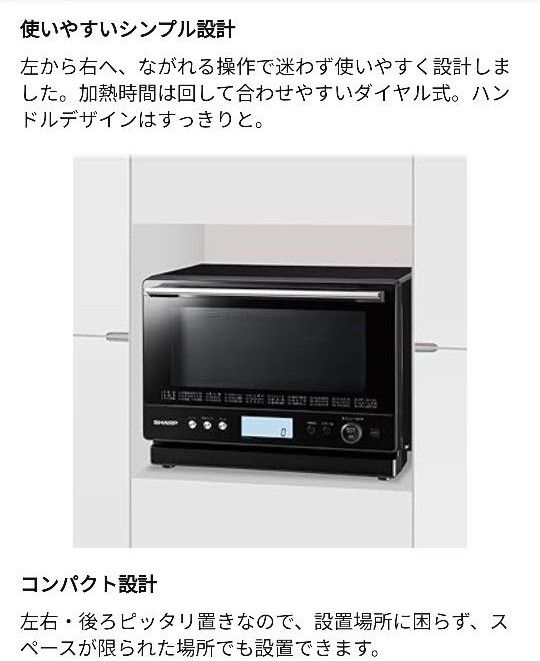 SHARP RE-WF261-B BLACK 過熱水蒸気オーブンレンジ