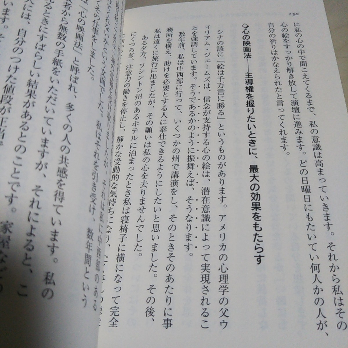 文庫2冊セット マーフィー 眠りながら成功する 知的生きかた文庫 中古 上巻 下巻 上 下 上下巻 心理学 自己啓発 02202F027