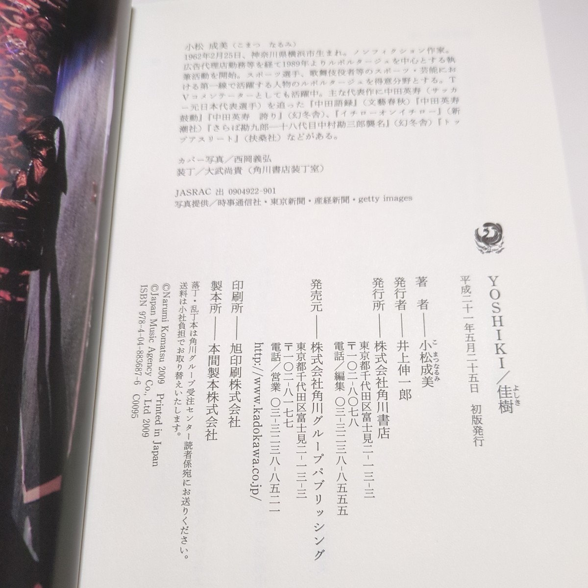 YOSHIKI |.. Komatsu . beautiful Kadokawa Shoten used separate volume X JAPANyo type X 