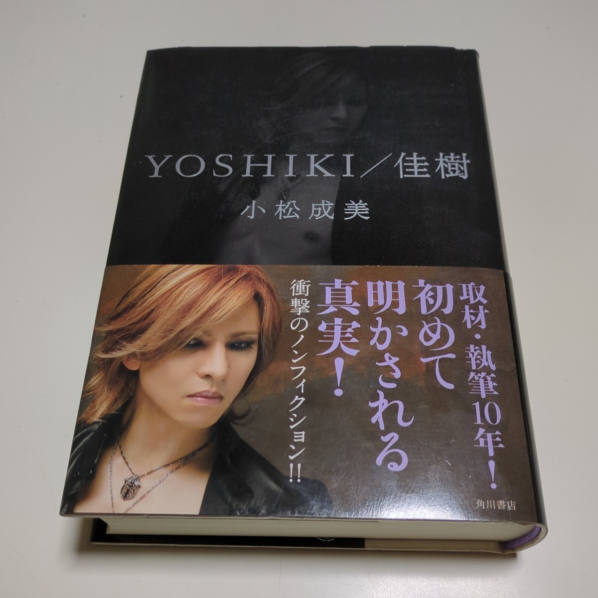 YOSHIKI |.. Komatsu . beautiful Kadokawa Shoten used separate volume X JAPANyo type X 