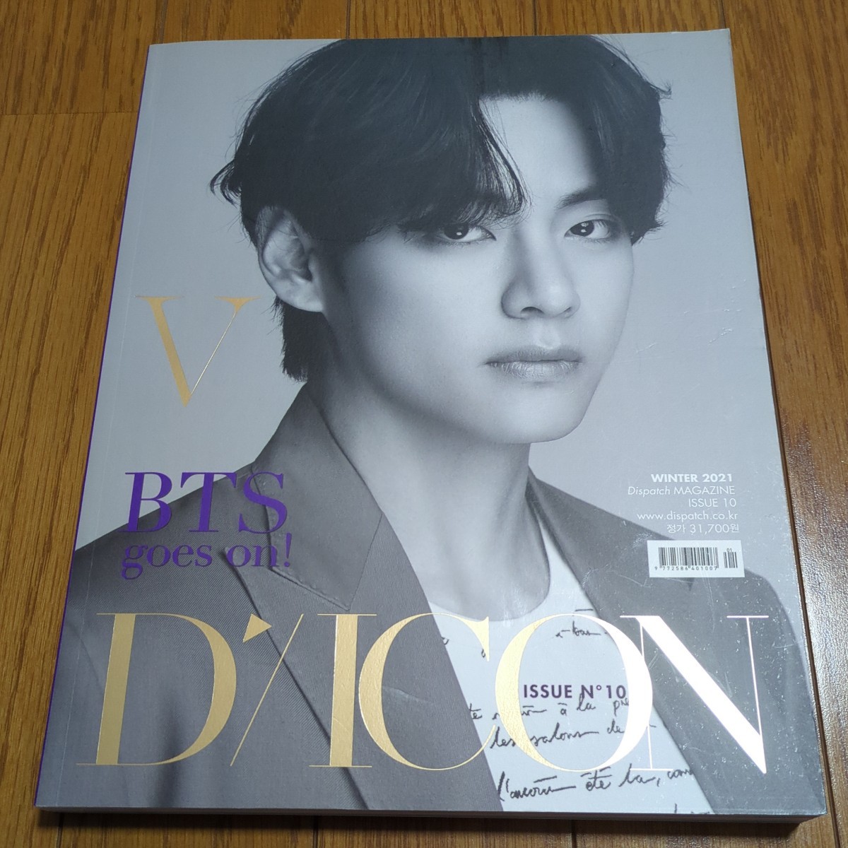 写真集 テヒョン テテ 防弾少年団 V Dicon vol.10 BTS goes on! Member Edition V ver. ISBN:9772586401007 韓国語書籍 中古 01002FVVV