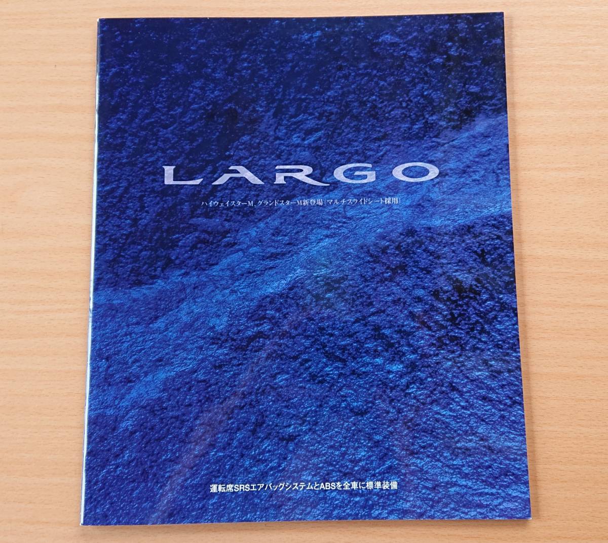 ★日産・ラルゴ LARGO W30型 1997年1月 カタログ★即決価格★_画像1