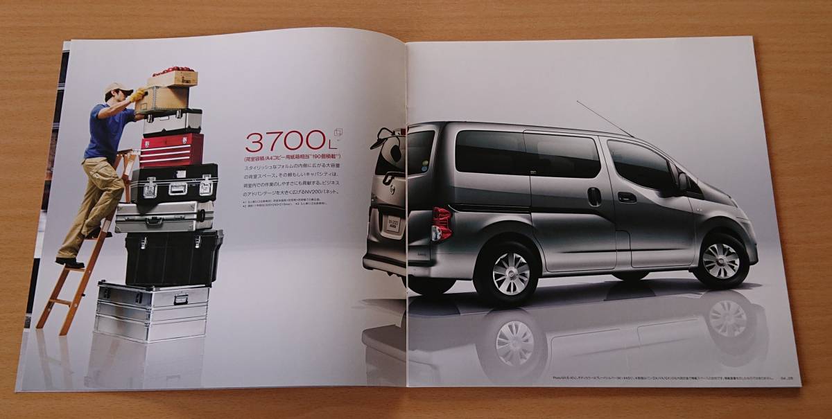 ★日産・NV200 バネット VANETTE 2012年6月 カタログ ★即決価格★ _画像3