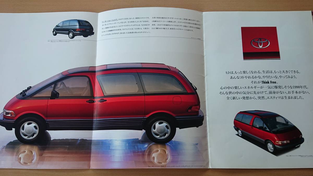 * Toyota * Estima ESTIMA TCR11W,TCR21W 1990 год 5 месяц debut каталог * блиц-цена *