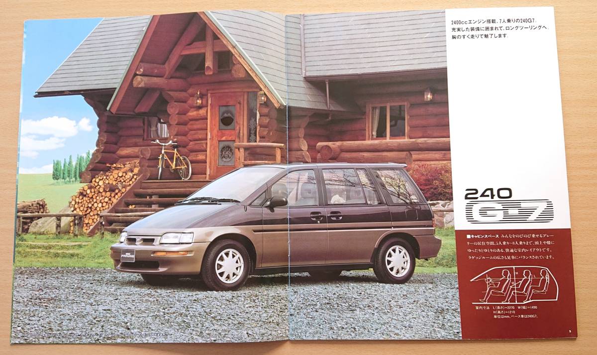 * Nissan * Prairie PRAIRIE M11 type 1992 year 2 month catalog * prompt decision price *