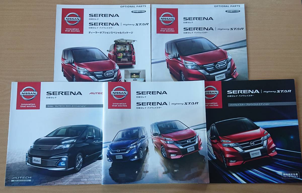 * Nissan * Serena SERENA C27 type 2016 год 8 месяц каталог * блиц-цена *