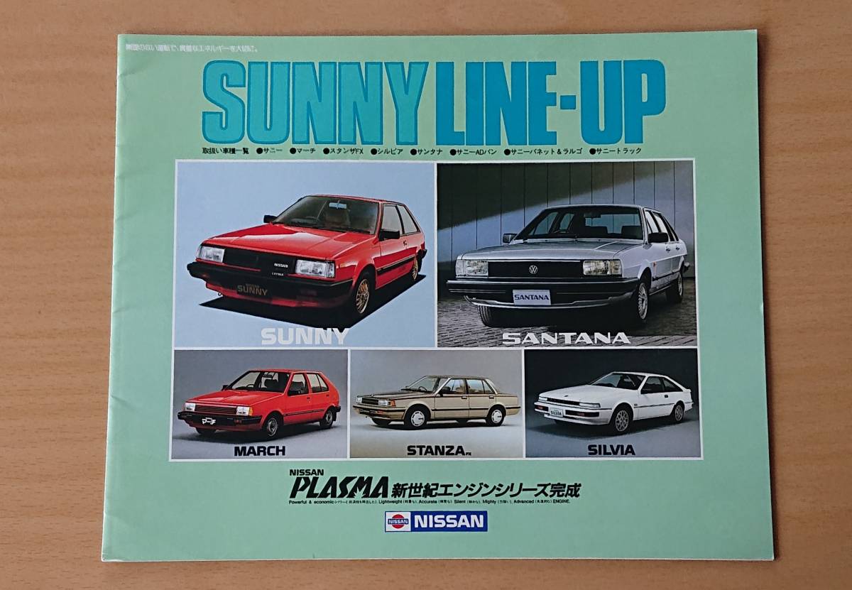 * Nissan * Sunny магазин представлен Sunny / March / Stanza / Silvia / Santana 1984 год 4 месяц каталог * блиц-цена *