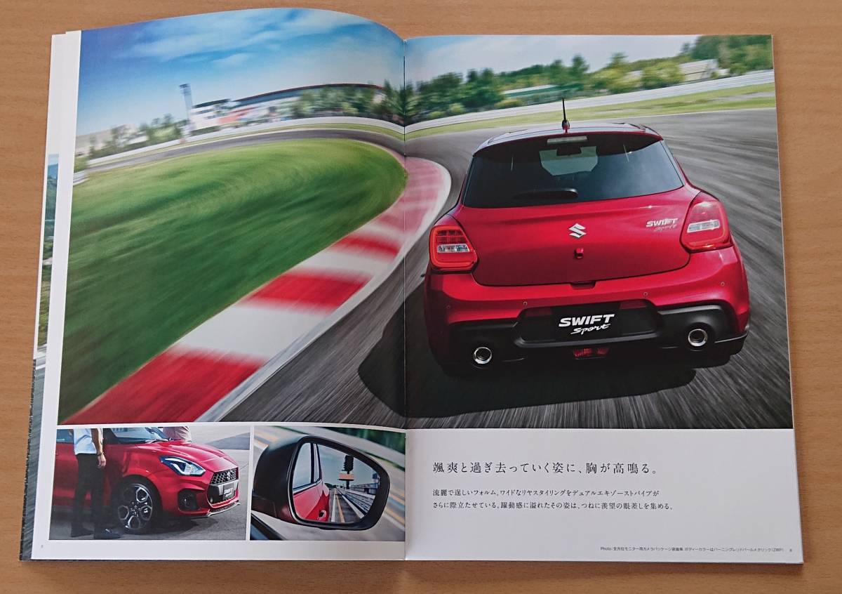 ★スズキ・スイフト SWIFT 2021年4月 / スイフト スポーツ SWIFT SPORT 2021年6月 カタログ ★即決価格★_画像7