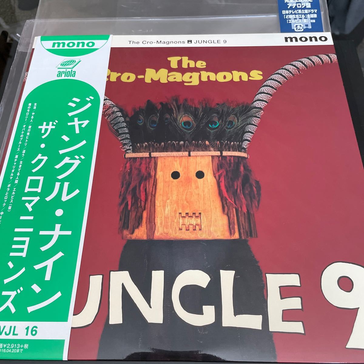 ザ・クロマニヨンズ JUNGLE 9 ジャングルナイン　アナログ重量盤　ハイロウズ 甲本ヒロト 真島昌利 _画像1